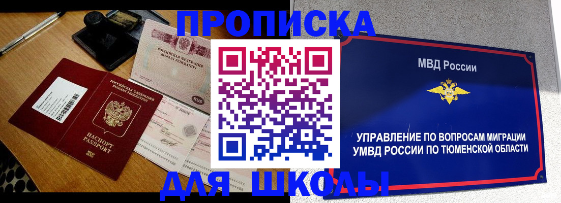 временная регистрация недорого в Королёве