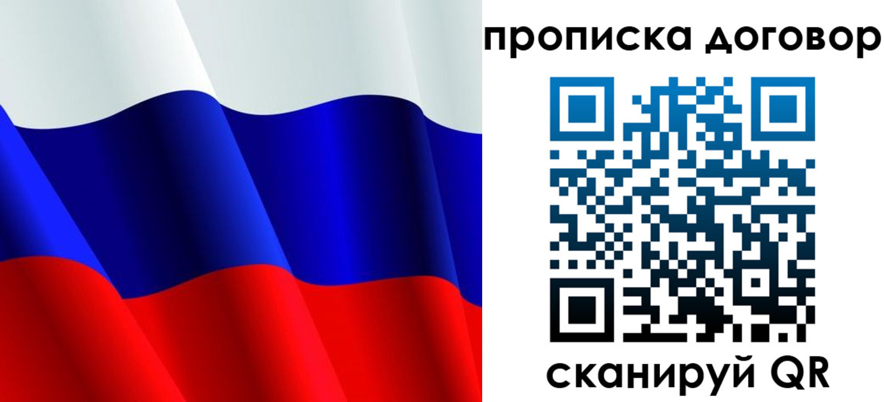 пропишу в квартире в Королёве