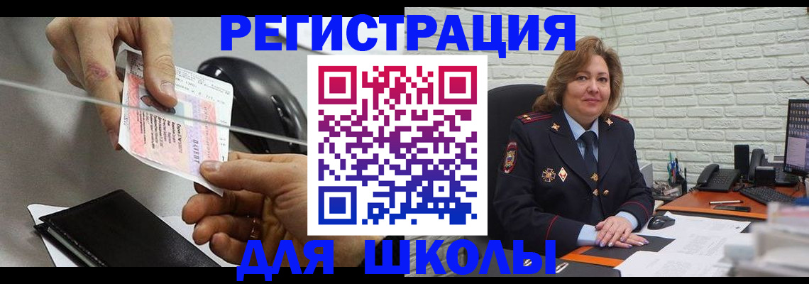 прописка для работы в Королёве