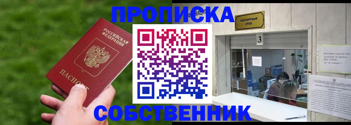 прописка поиск в Королёве