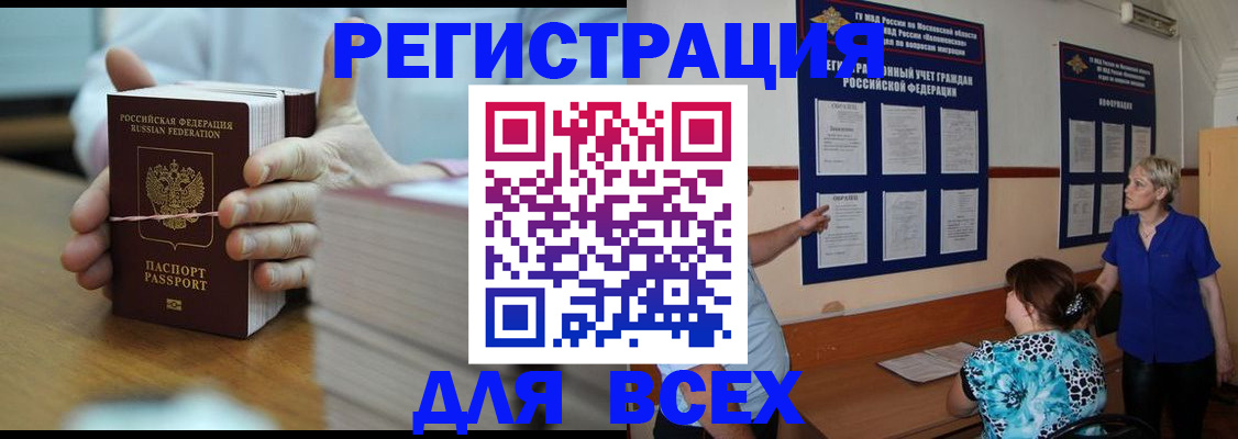 регистрация для школы в Королёве