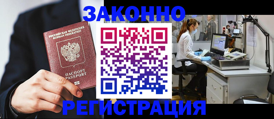 регистрация для школы в Королёве