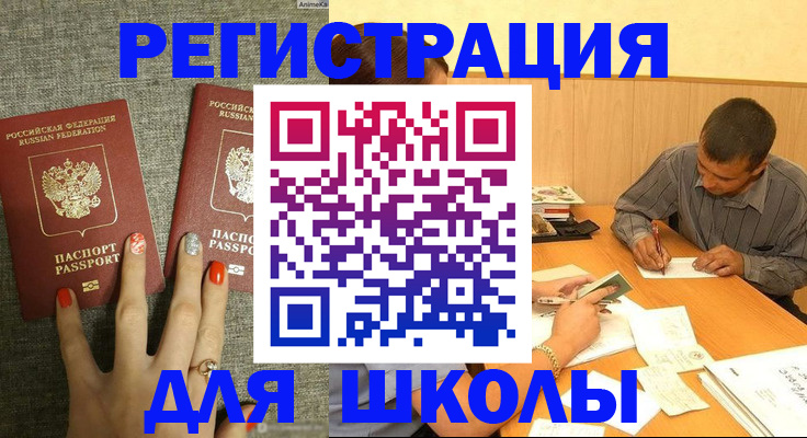 временная регистрация адрес в Королёве