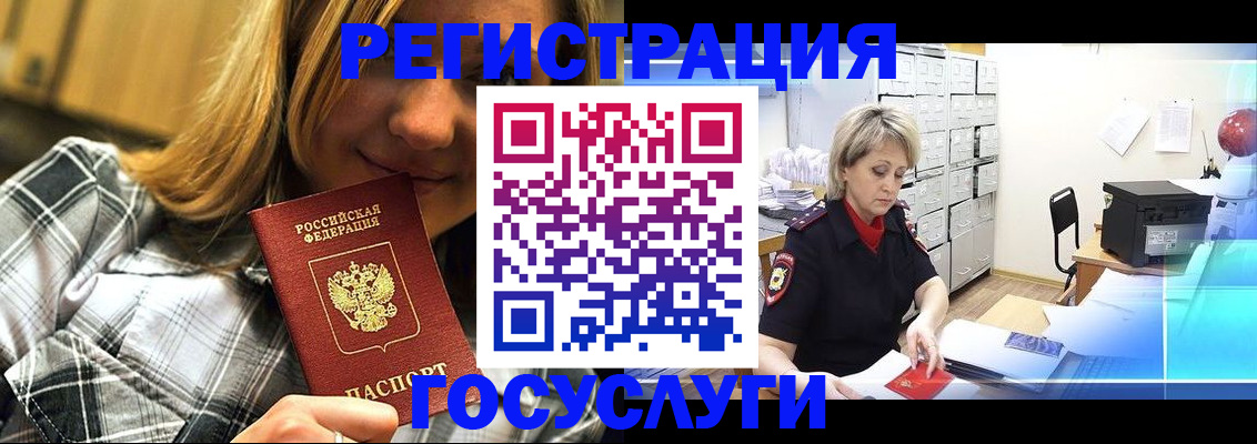 купить прописку в Королёве