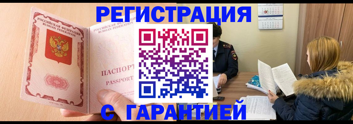 временная регистрация адрес в Королёве